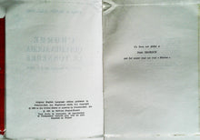 Charger l'image dans la galerie, L'homme qui chevaucha le tonnerre, Lt Col William Rankin, Editions France Empire, 1961