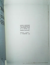 Charger l'image dans la galerie, Les aventures du roi Pausole, Pierre Louÿs, illustrations de J-L Poullain, éditions jacques Vautrain, 1947